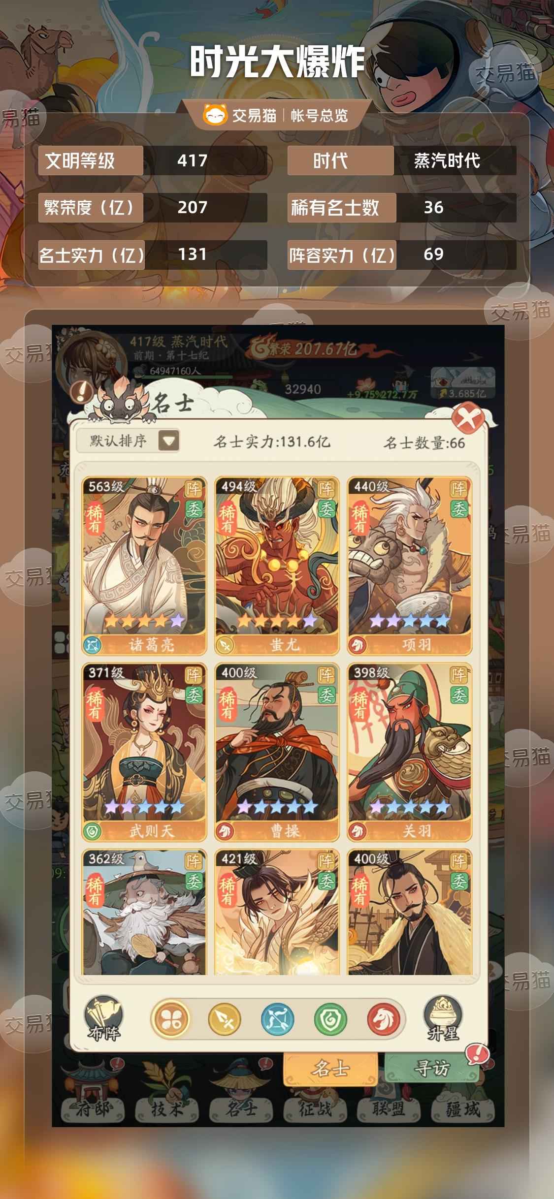 时光大爆炸榜一，新知己已出，自己抓机会