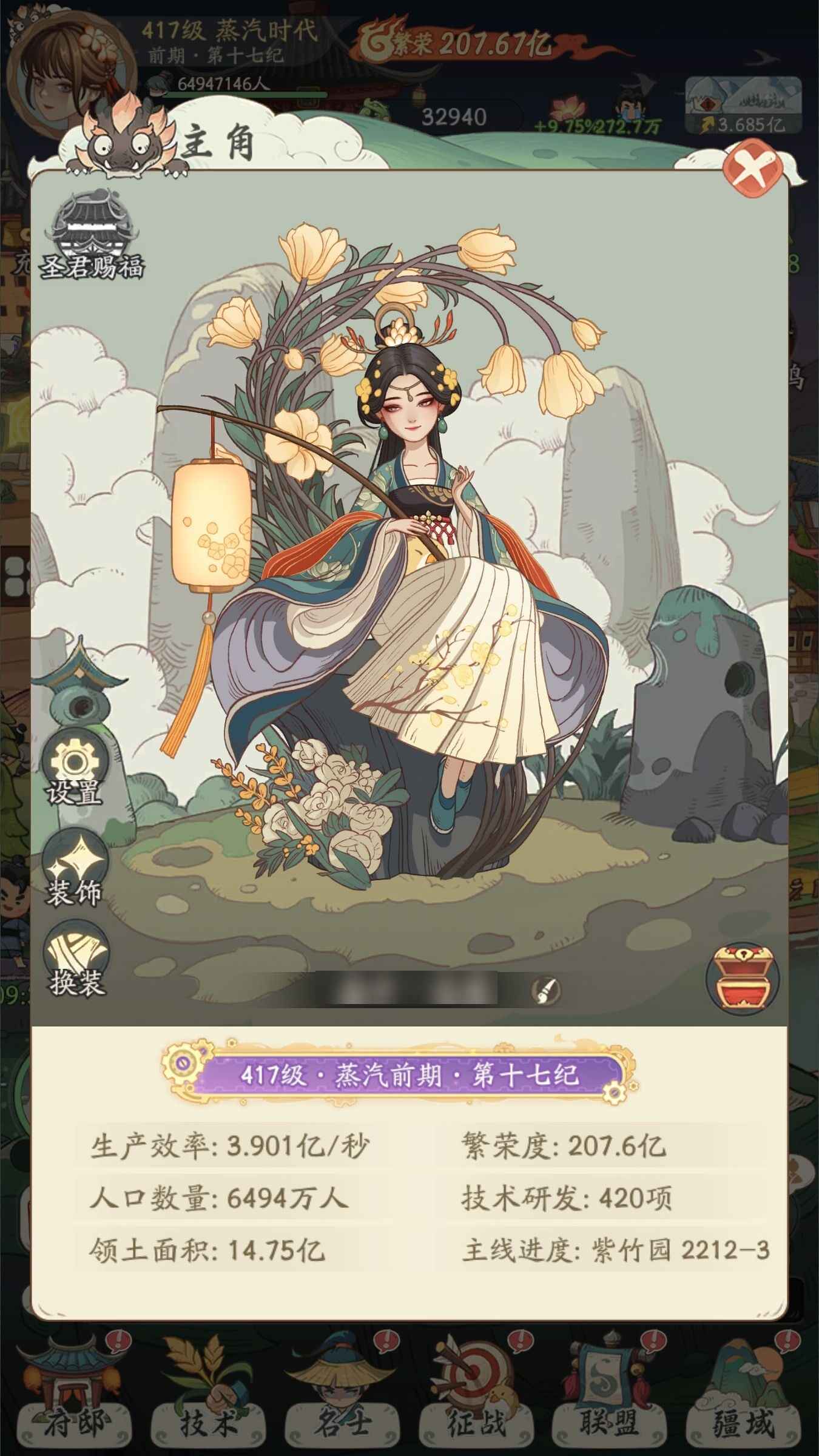 时光大爆炸榜一，新知己已出，自己抓机会