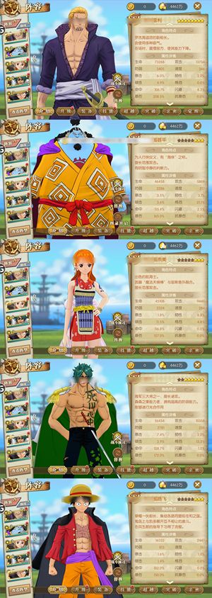 航海王：燃烧意志【117级】3觉雷利，8星大和