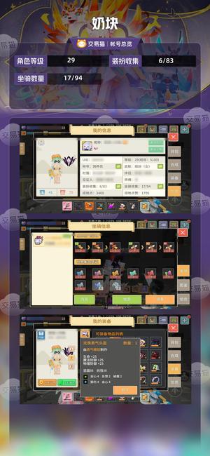 奶块【29级】奶典双四，镰灯双三，满级戴丽拉