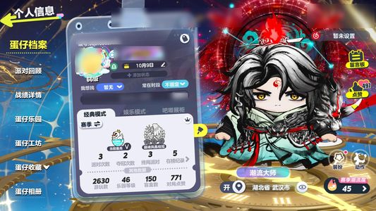 蛋仔派对【66级】满阶大翅膀坐骑