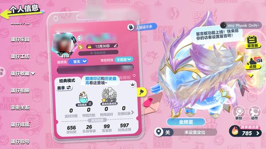蛋仔派对5热门大至臻多限定大翅膀多联动