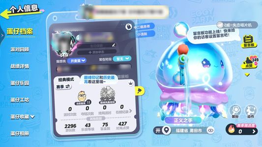 蛋仔派对4至臻带5000光遇号