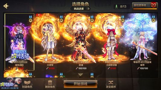 地下城与勇士：起源地下城与勇士：起源