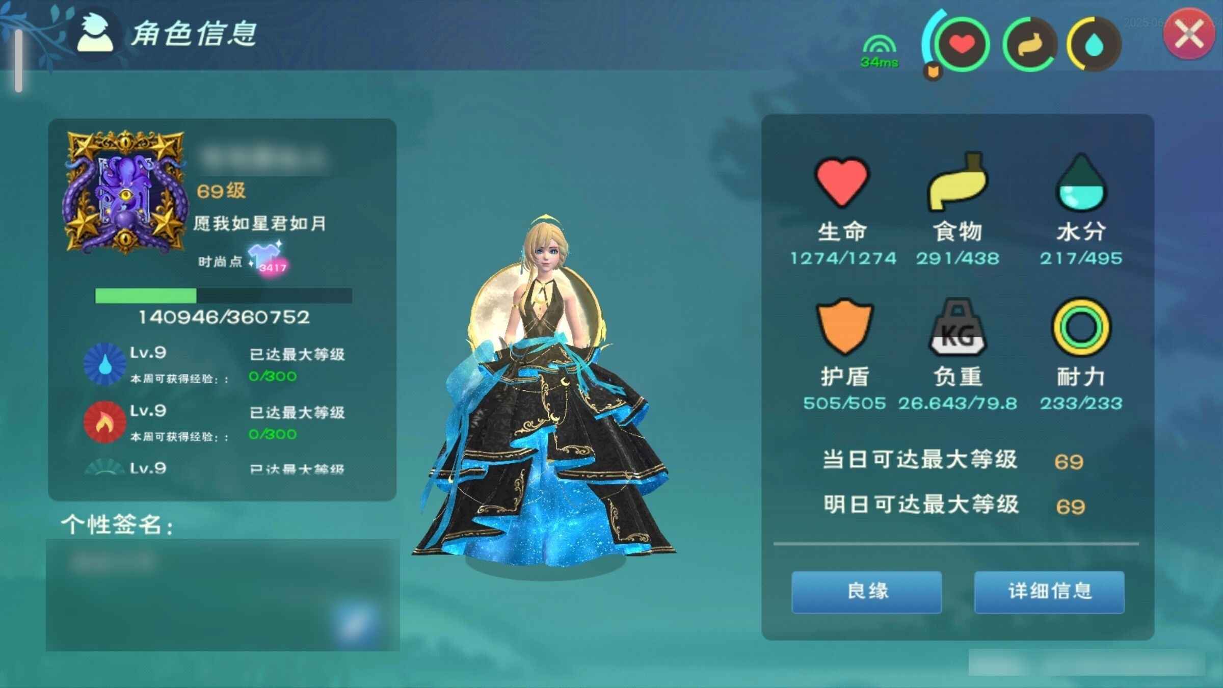 创造与魔法【69级】应龙多六阶宠 大量物资金币
