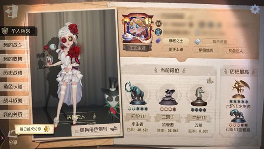 第五人格【68级】800限时一天