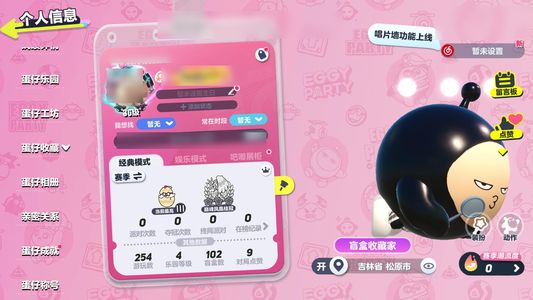 蛋仔派对六至臻皮肤二限定翅膀全平台通用