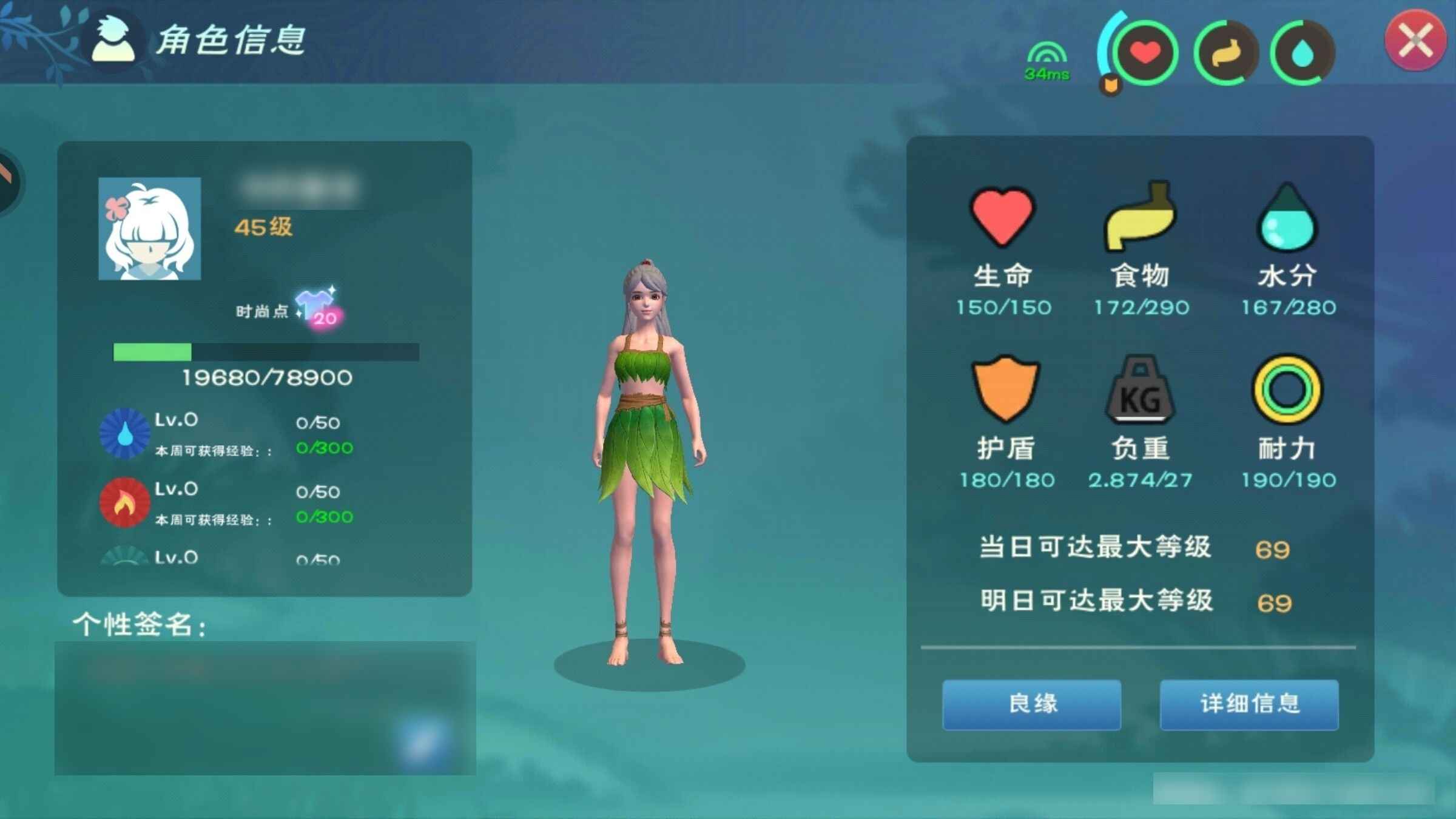 创造与魔法【45级】 272退游了不玩了
