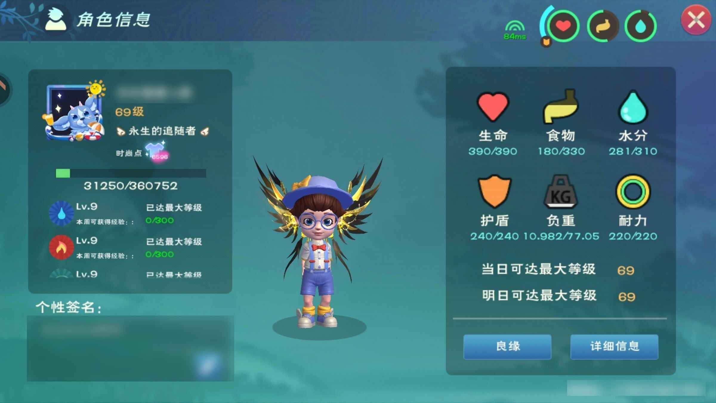 创造与魔法【69级】 云龙星鲲大翅膀