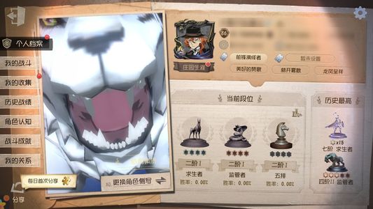 第五人格【86级】 阅历等级86有山庄