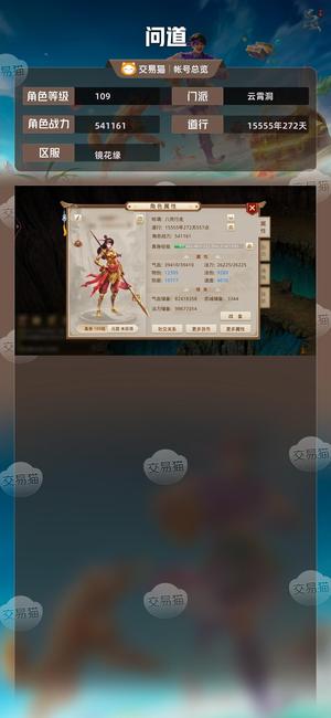 问道【109级云霄洞】成品变异龙虎刀金随便带人过七杀