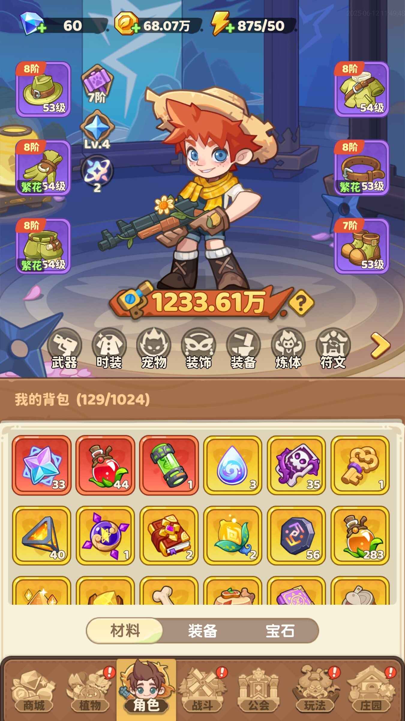 保卫向日葵【49级,1233.61万战力】新手服账号