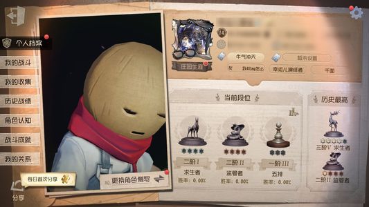 第五人格皮肤爱德华最低价
