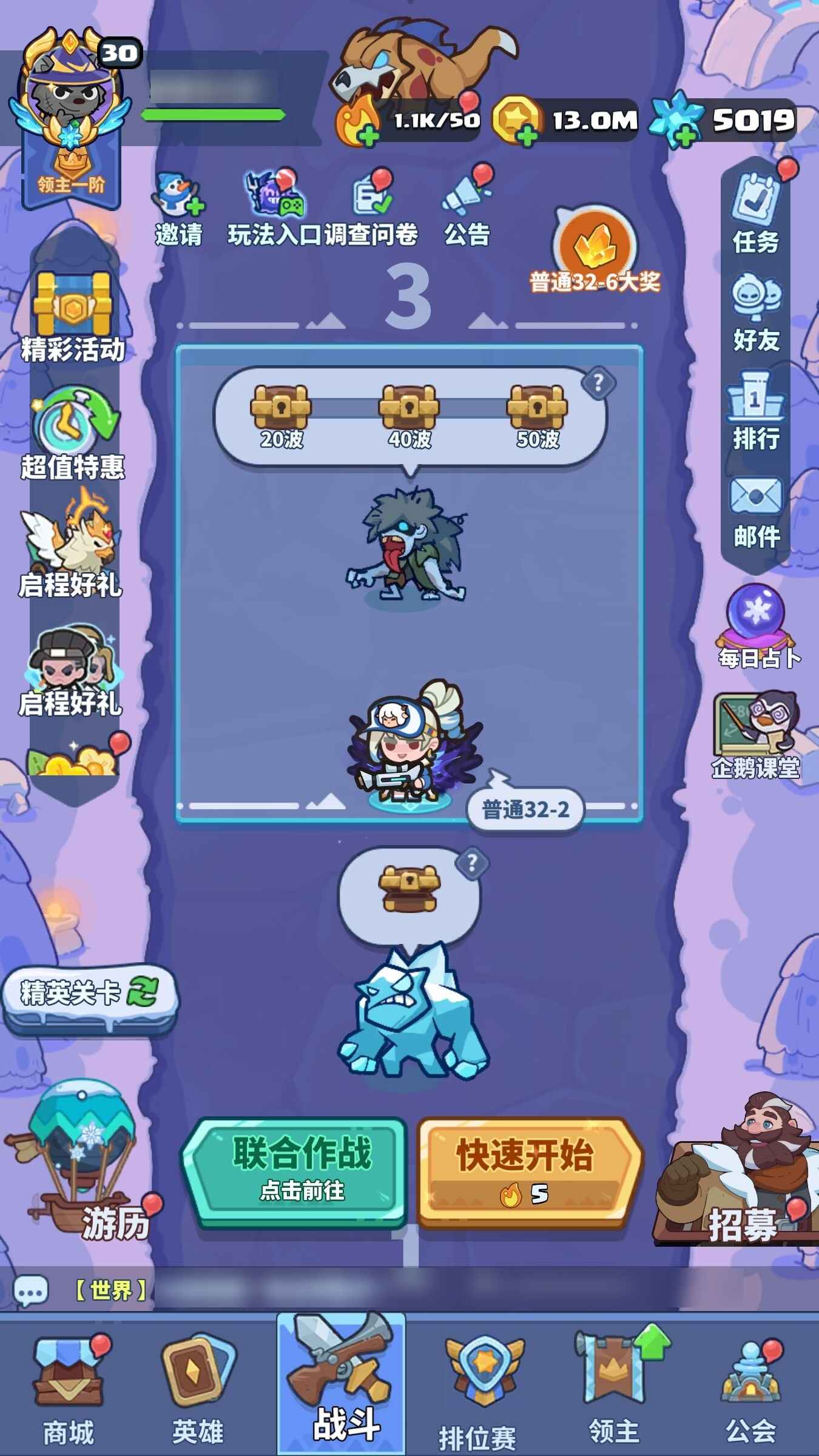 快来当领主【30级 37英雄数】7+7.高爆伤皮肤多多