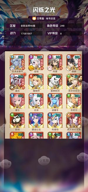 闪烁之光【VIP8,等级248】 35满格弟弟东