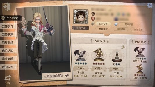 第五人格【57级】skull佣兵多紫皮贝克街归宿