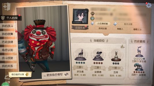第五人格【29级】第五人格账号