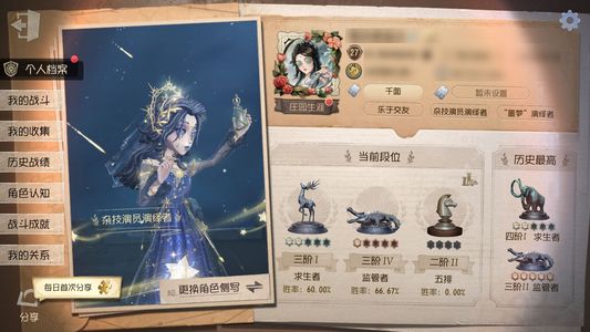 第五人格【27级】心理学家限