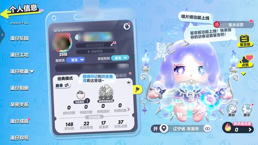 蛋仔派对游戏账号蛋仔