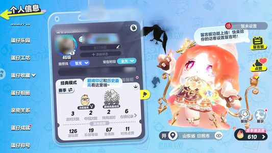 蛋仔派对隐藏至臻非常多