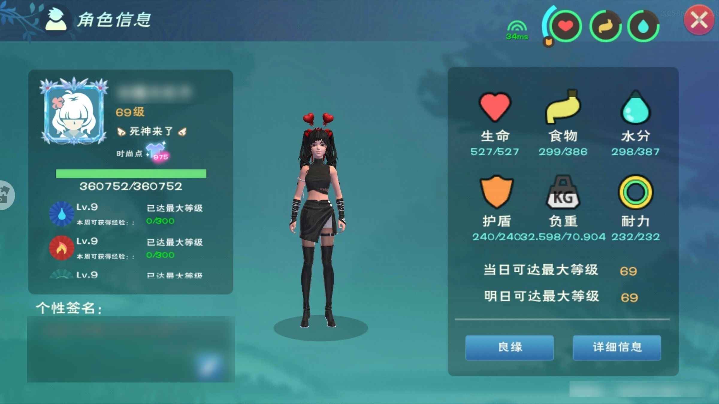 创造与魔法【69级】四阶海龙，花园已开