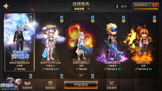 地下城与勇士：起源4 +20武器强化 无 3.6W以上抗魔值 8满级角色商品标题将由系统生成