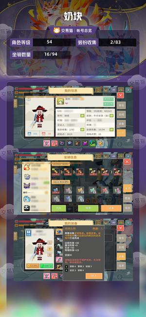奶块【54级】秒发伊登44弓44镰带逆流3＋