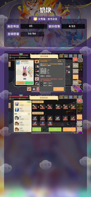 奶块【45级】44武神镰