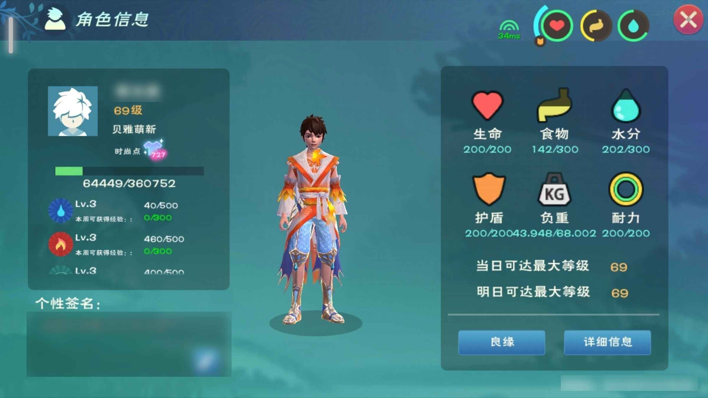 创造与魔法【69级】火龙号带几百金币物资