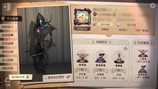 第五人格【12级】忘川渡人 异相睡眠 永生花