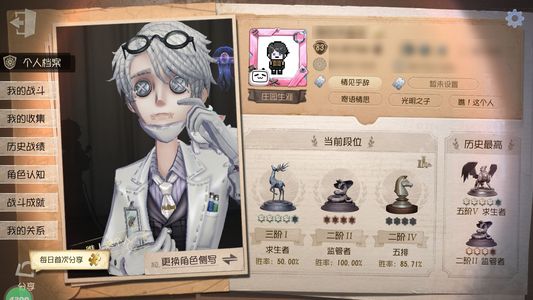 第五人格【83级】多限定虚妄