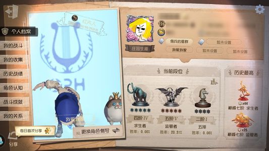 第五人格【226级】 双真理，历巅七s红夫人