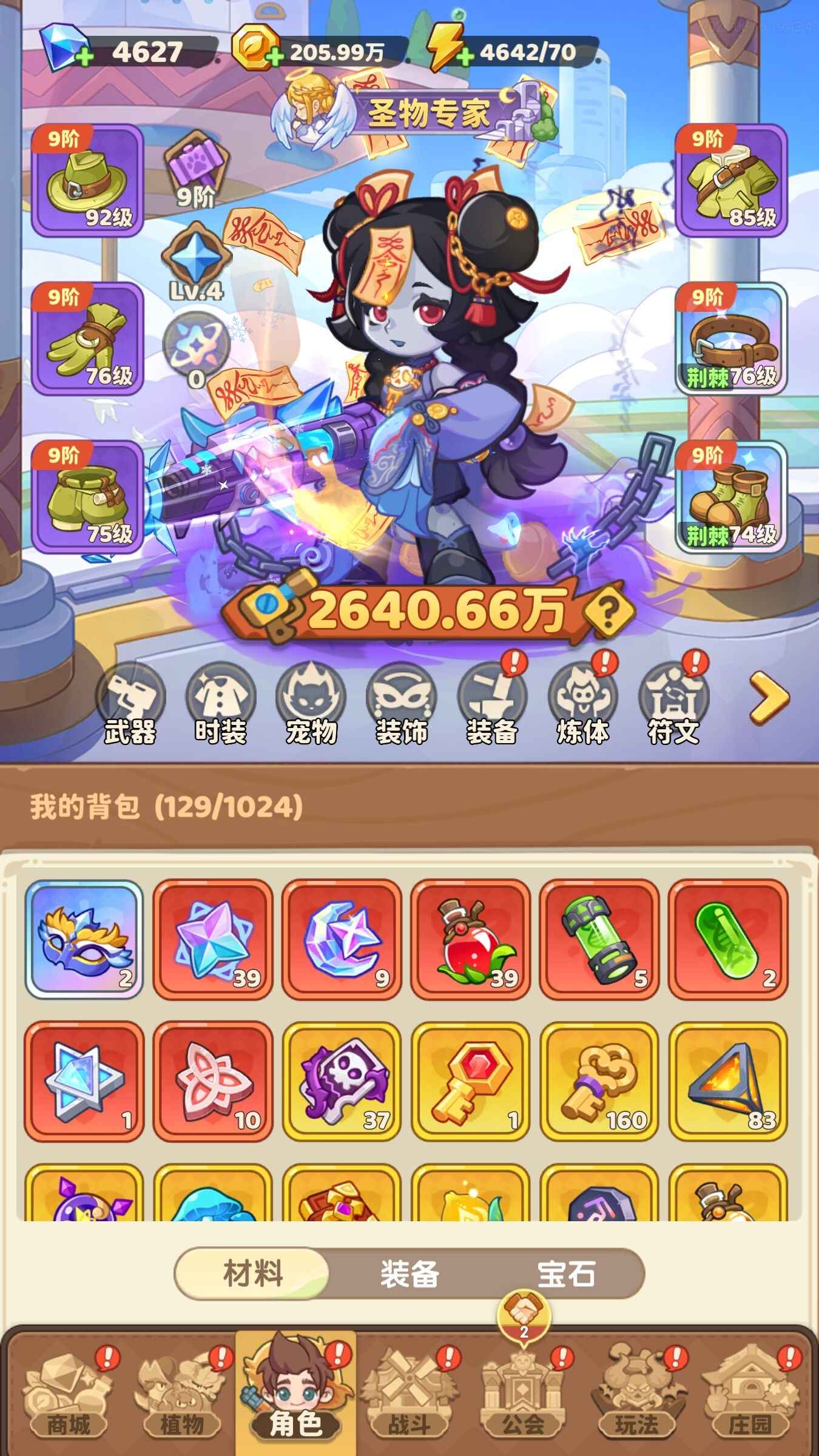 保卫向日葵【61级,2640.66万战力】20科技成型号有紫霄雷域