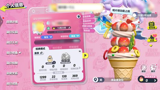 蛋仔派对紫色皮肤超级多