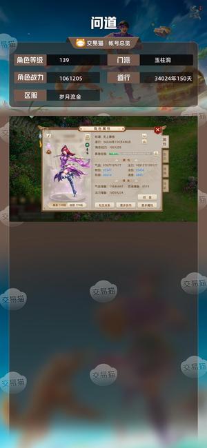 问道【139级玉柱洞】 出改7双点法木