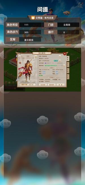 问道【111级云霄洞】元古令牌女娃打造石
