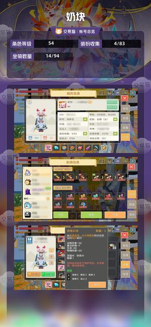 奶块【54级】 赐福44弓 一命辉夜姬7级远程