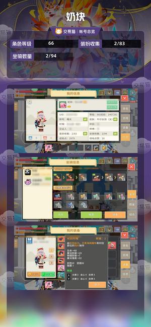 奶块【66级】44赐福火仗，带领地物资