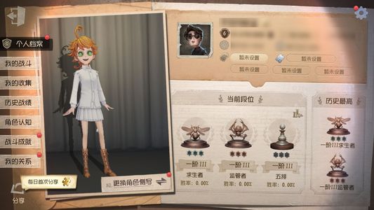 第五人格【6级】第五人格园丁艾玛