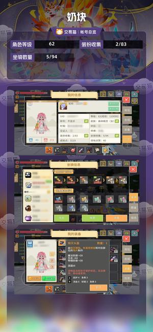 奶块【62级】 九游三阶奶黑精灵上号就打本