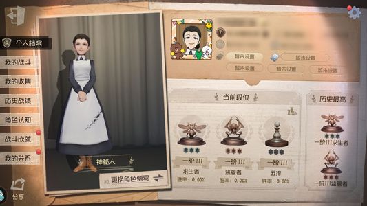第五人格【7级】 伊莎贝拉 梦幻岛联动金加蓝挂