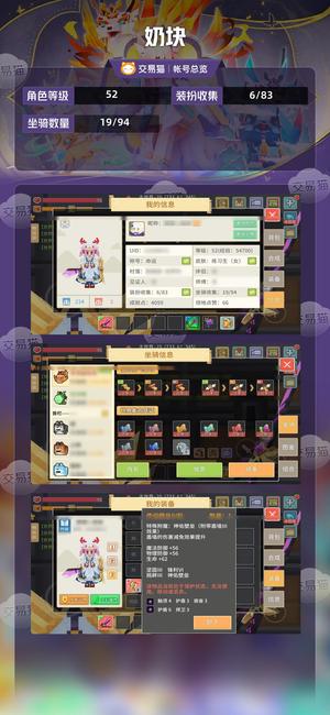 奶块【52级】 44神转剑，盾满级精灵