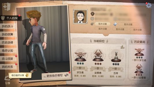 第五人格【4级】裸伊莎贝拉