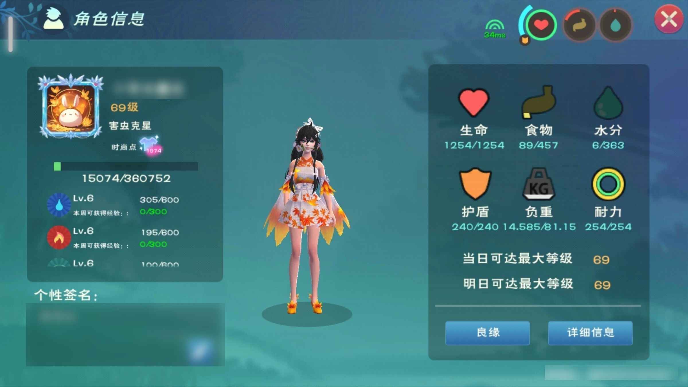 创造与魔法【69级】实战账号3号一体