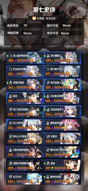 第七史诗【70级】34光暗百里1000
