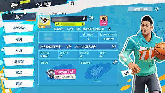 全明星街球派对杜兰特奥拉朱旺库里亚历山大
