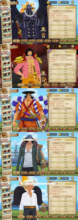 航海王：燃烧意志【141级】3觉库赞3觉御田烬7罗杰