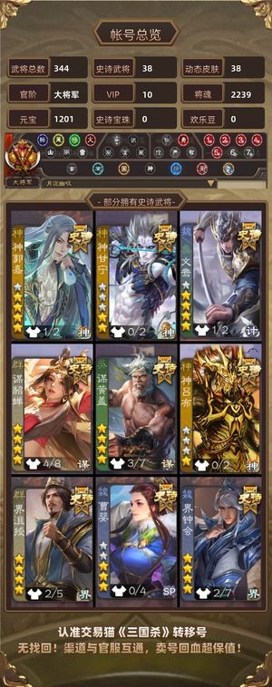 三国杀【大将军,V10】 同价格最高配置超级性价比不接刀