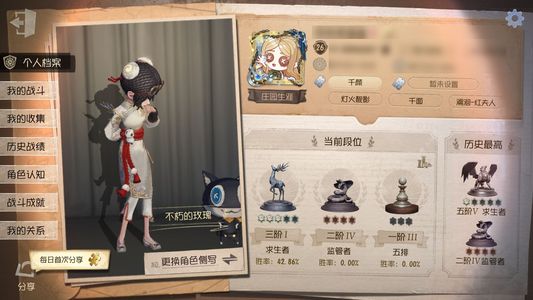 第五人格【26级】第5人格账号