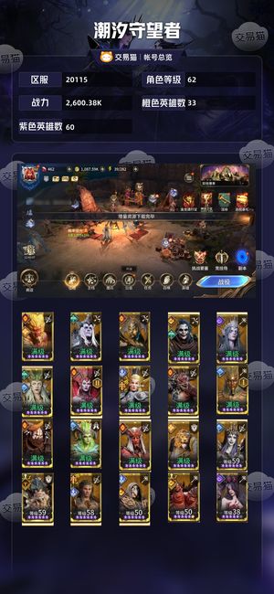 潮汐守望者【62级战力2,600.38K】最后的猴子区